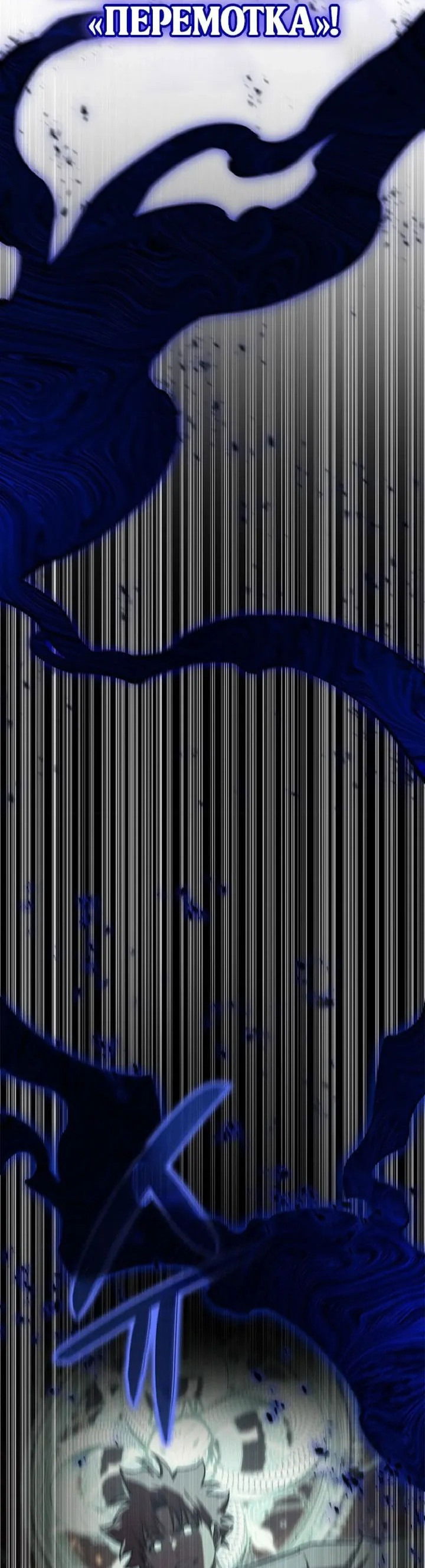 Манга Возвращение героя катастрофы - Глава 150 Страница 47