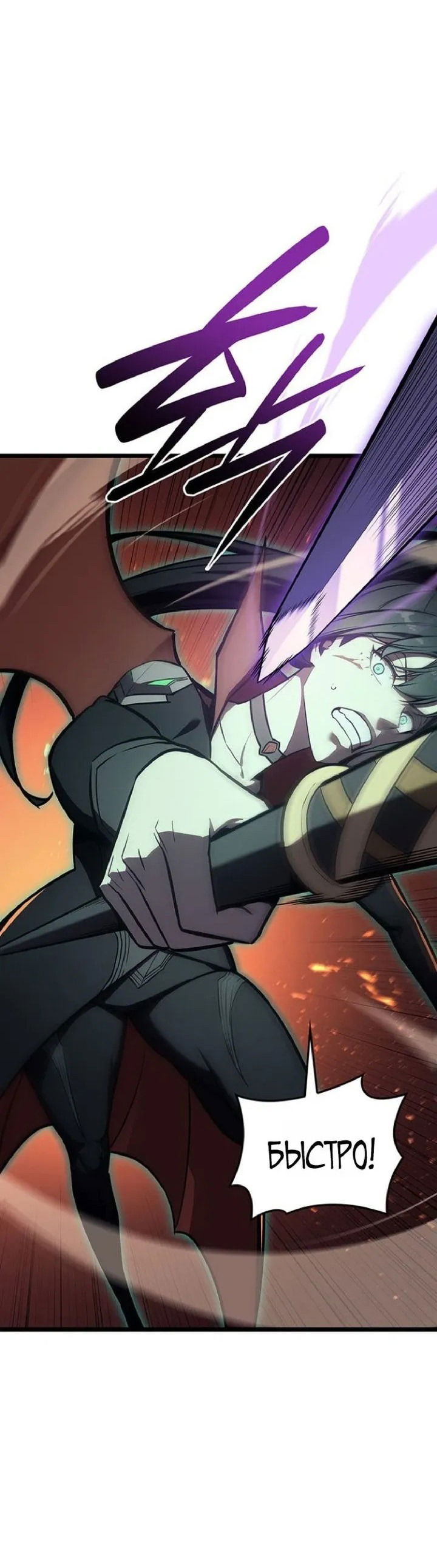 Манга Возвращение героя катастрофы - Глава 150 Страница 25