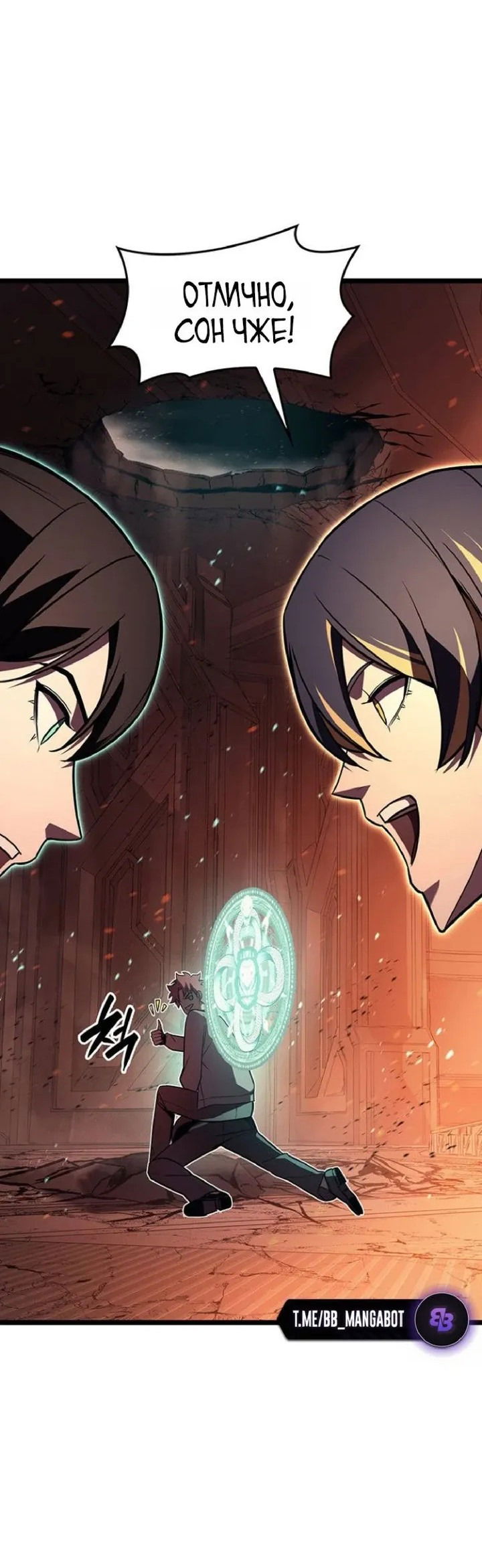 Манга Возвращение героя катастрофы - Глава 150 Страница 37