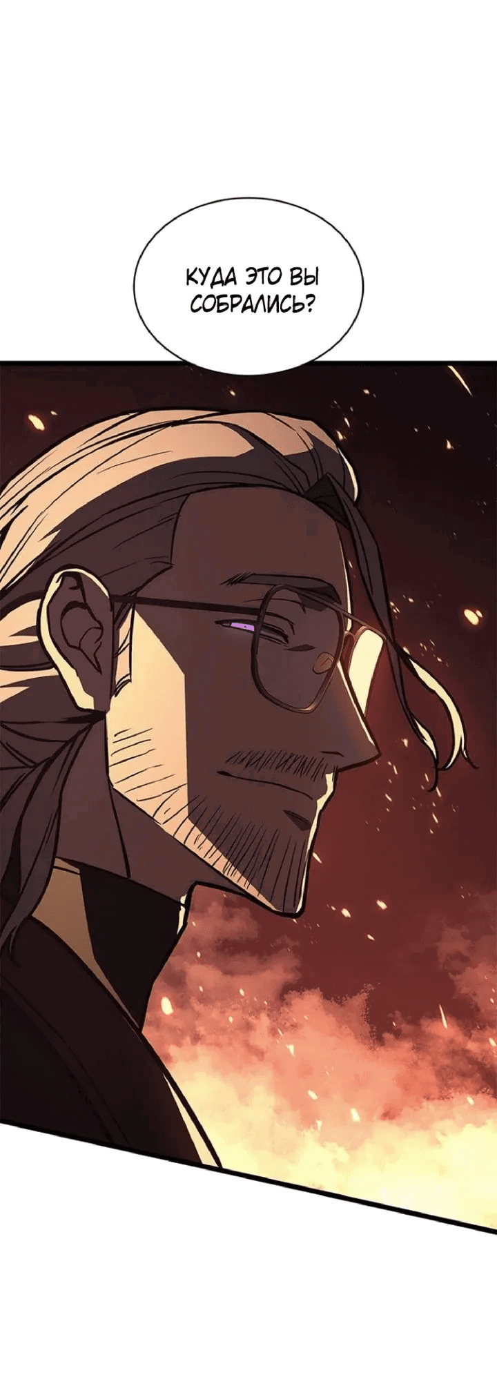 Манга Возвращение героя катастрофы - Глава 150 Страница 4