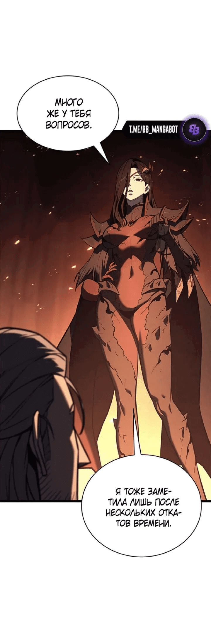 Манга Возвращение героя катастрофы - Глава 150 Страница 80