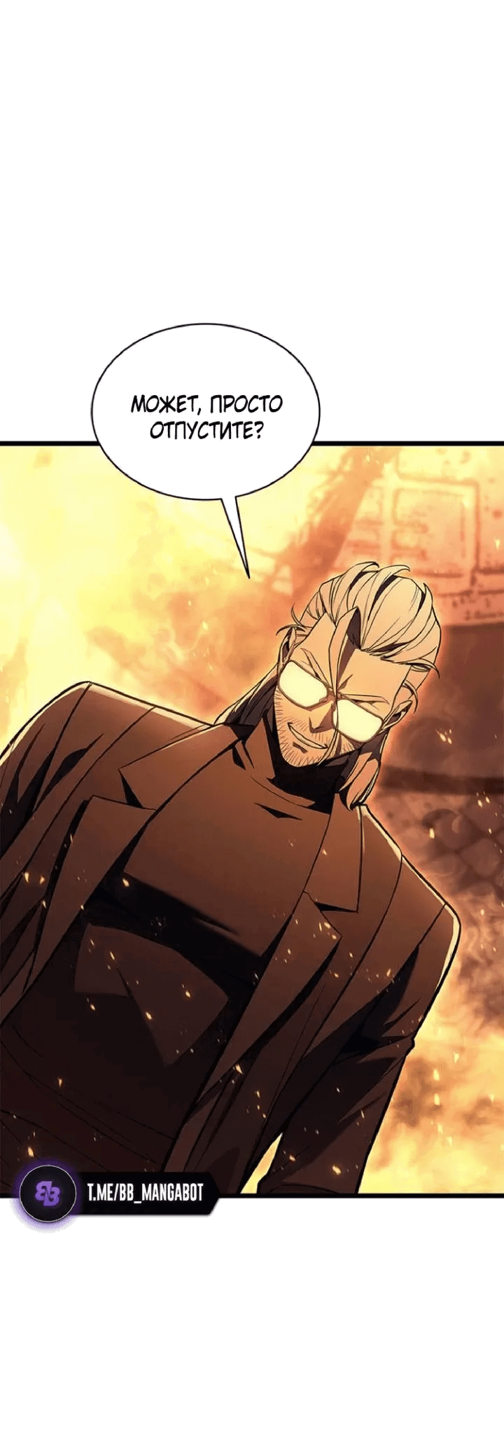 Манга Возвращение героя катастрофы - Глава 150 Страница 8