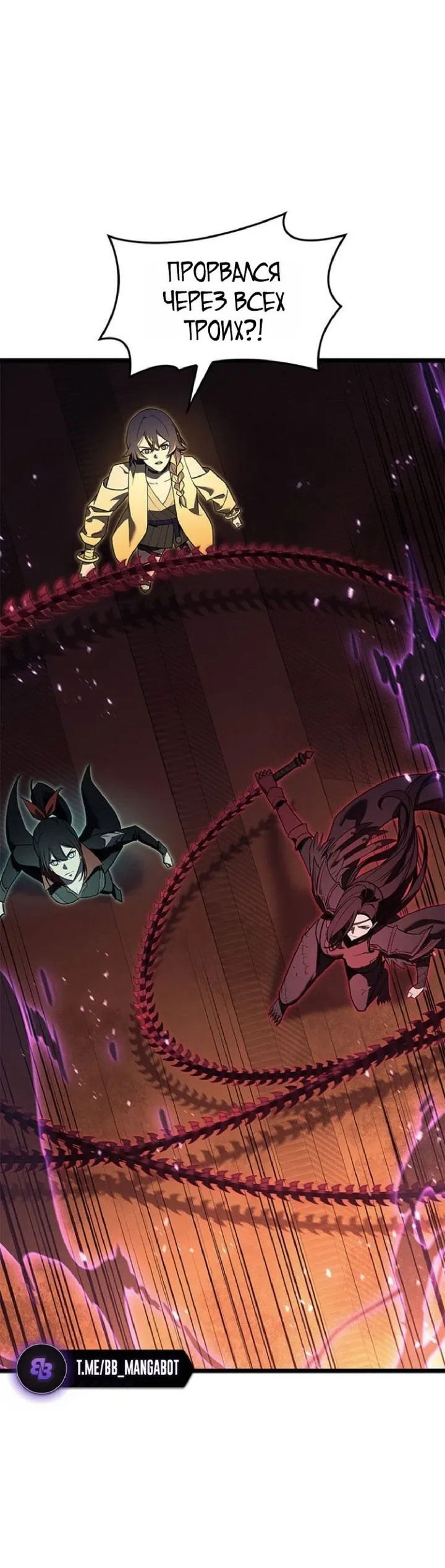 Манга Возвращение героя катастрофы - Глава 150 Страница 30