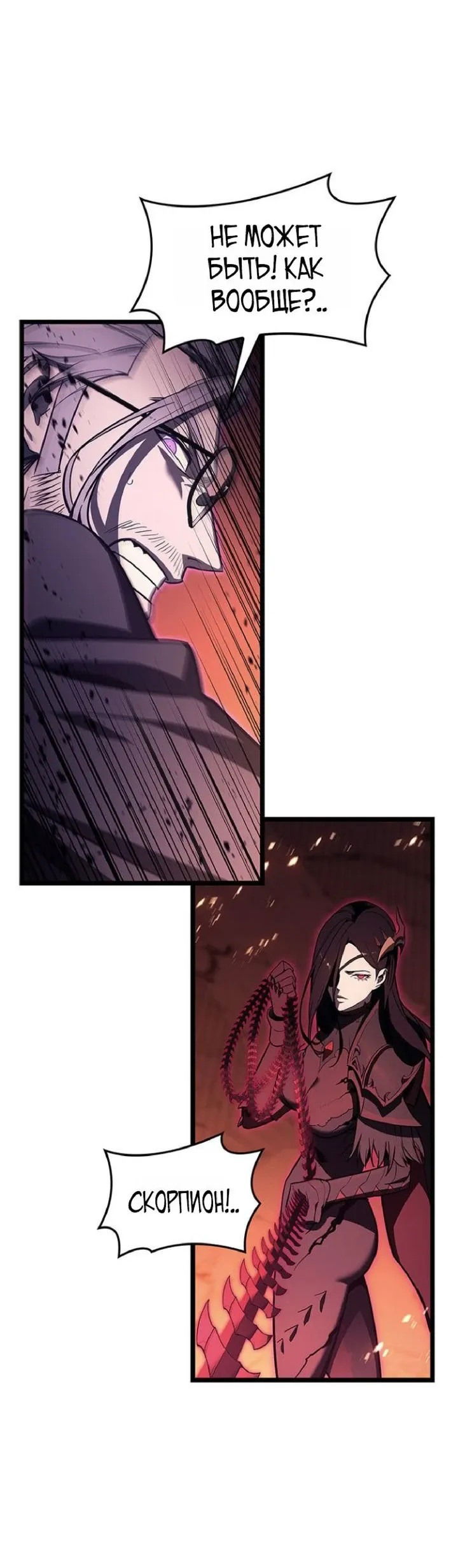 Манга Возвращение героя катастрофы - Глава 150 Страница 71