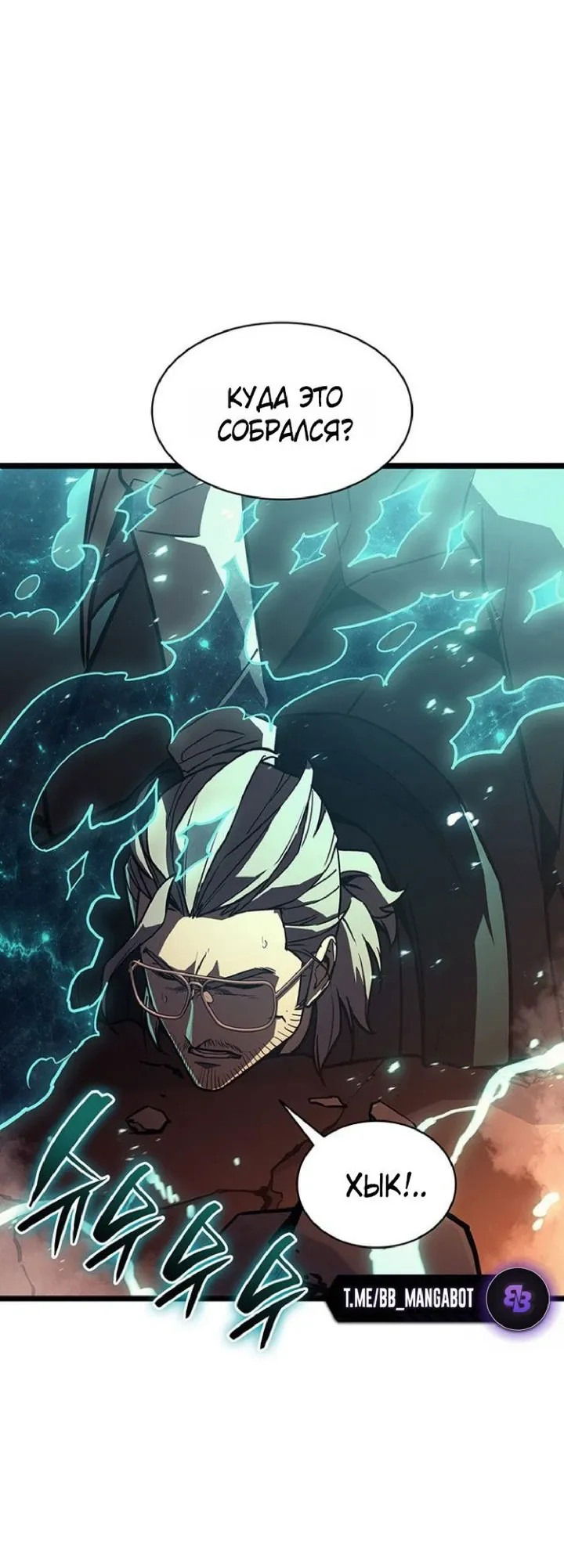 Манга Возвращение героя катастрофы - Глава 150 Страница 35