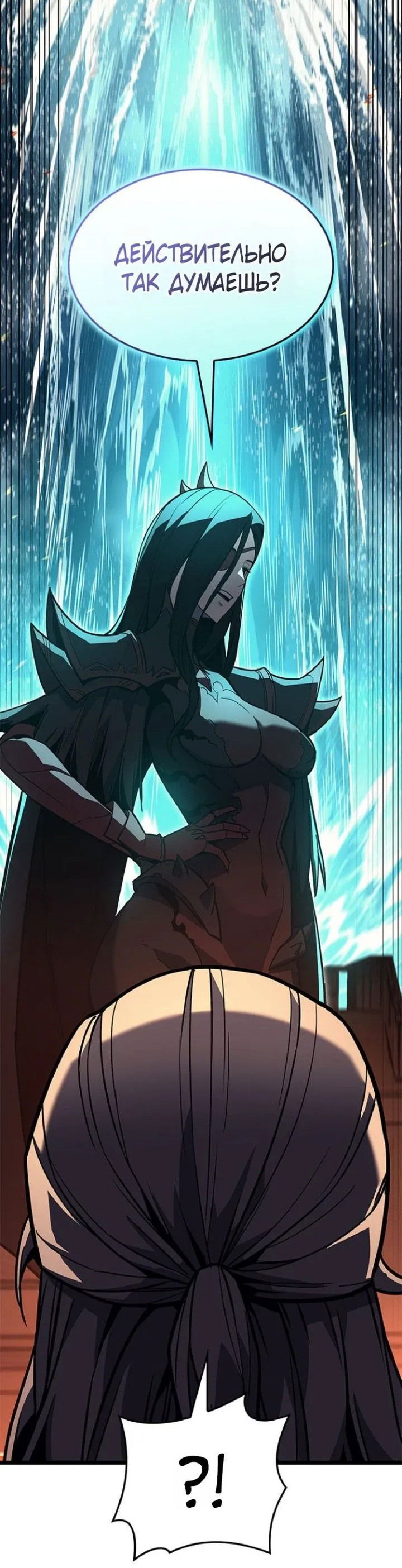 Манга Возвращение героя катастрофы - Глава 150 Страница 83