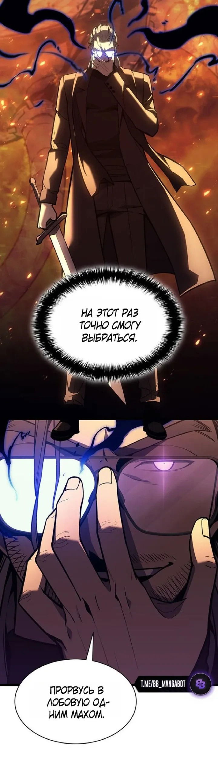 Манга Возвращение героя катастрофы - Глава 150 Страница 52