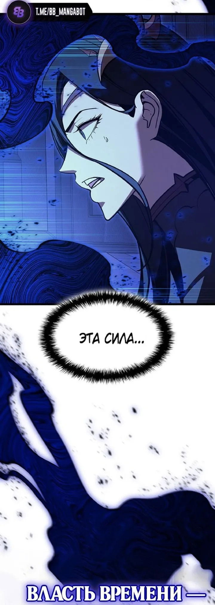 Манга Возвращение героя катастрофы - Глава 150 Страница 46