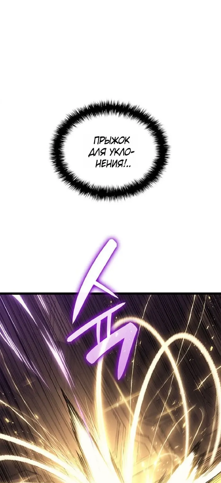 Манга Возвращение героя катастрофы - Глава 150 Страница 55