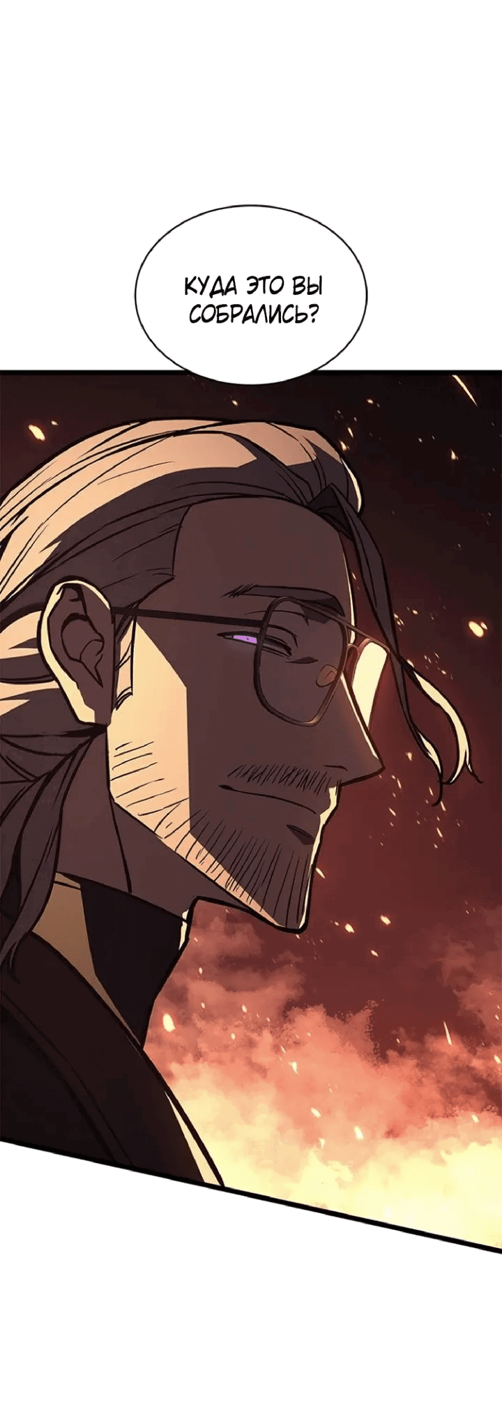 Манга Возвращение героя катастрофы - Глава 149 Страница 67