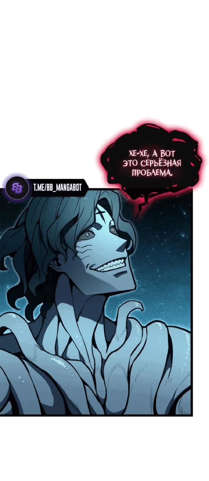 Манга Возвращение героя катастрофы - Глава 149 Страница 7