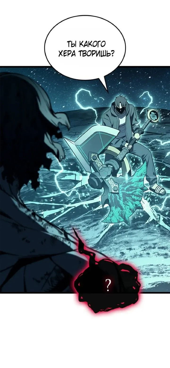 Манга Возвращение героя катастрофы - Глава 149 Страница 50