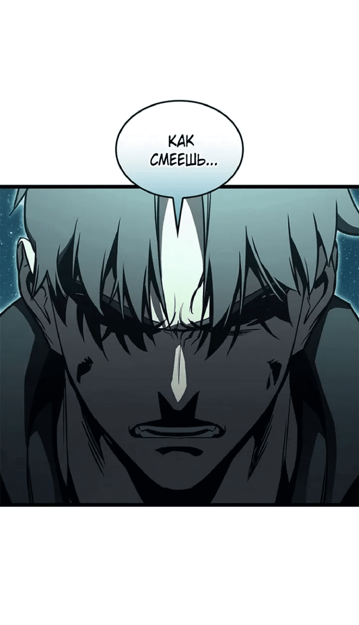 Манга Возвращение героя катастрофы - Глава 149 Страница 51