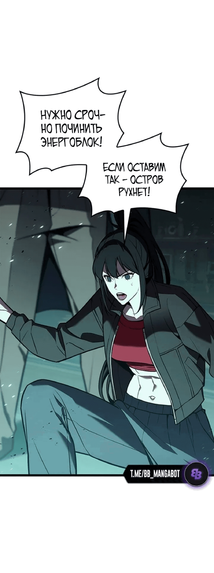 Манга Возвращение героя катастрофы - Глава 149 Страница 14