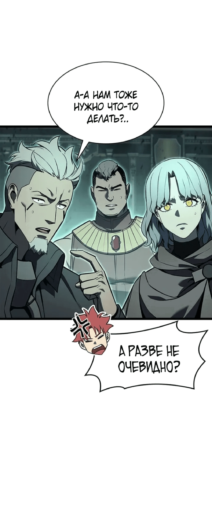 Манга Возвращение героя катастрофы - Глава 149 Страница 28