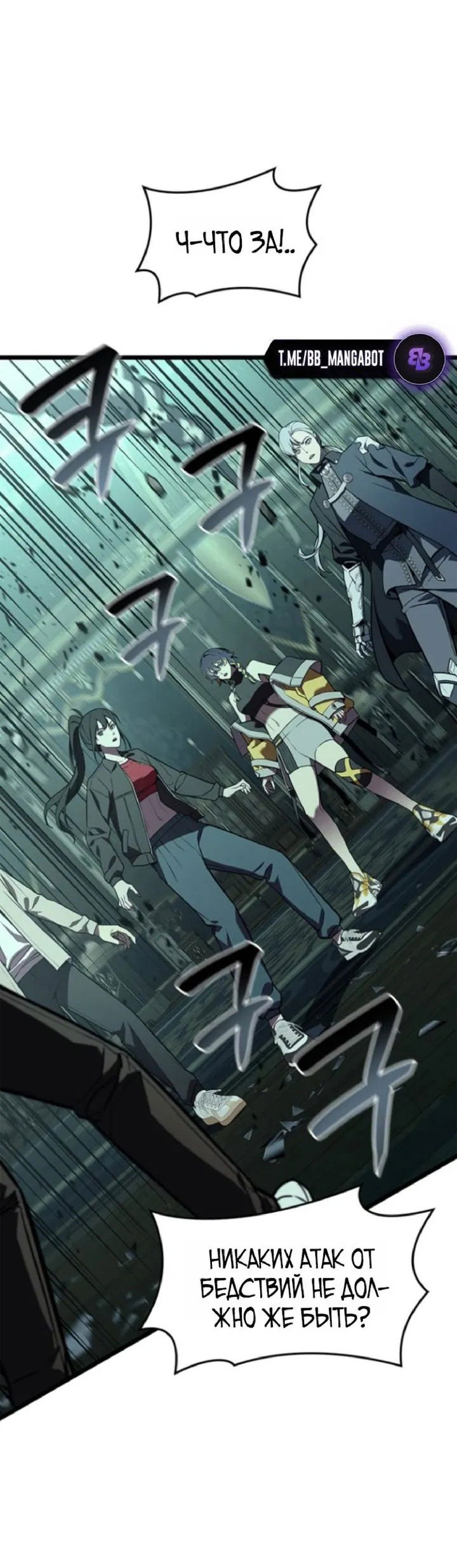 Манга Возвращение героя катастрофы - Глава 149 Страница 3