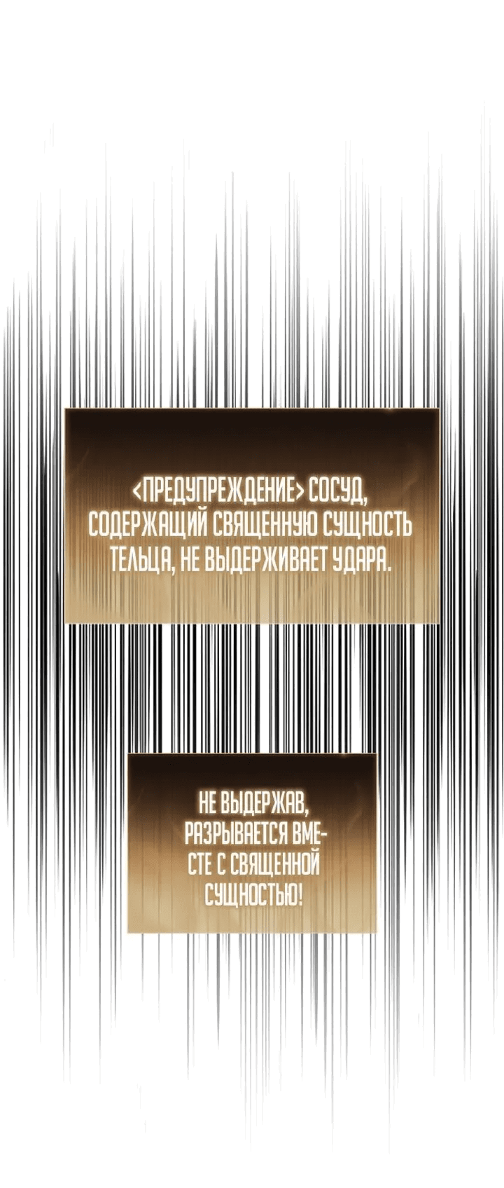 Манга Возвращение героя катастрофы - Глава 149 Страница 60