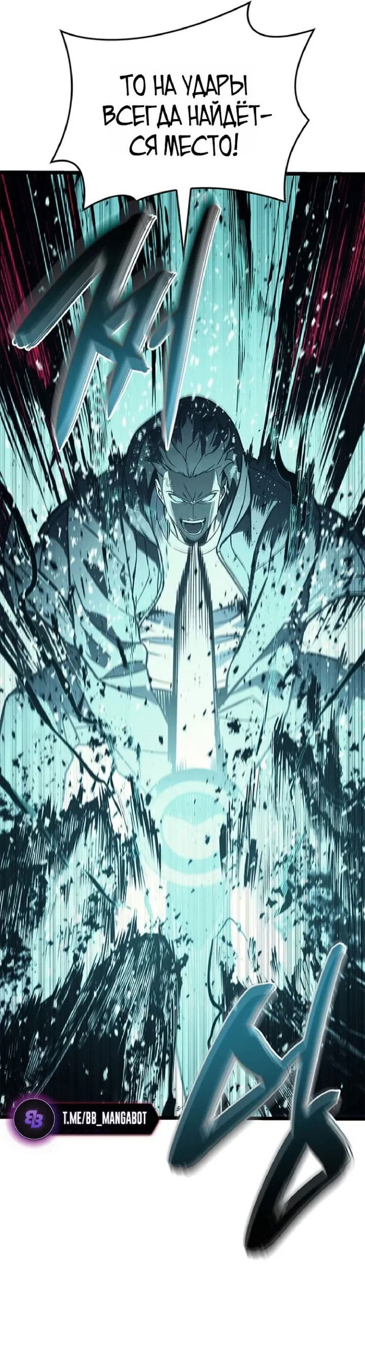 Манга Возвращение героя катастрофы - Глава 149 Страница 39