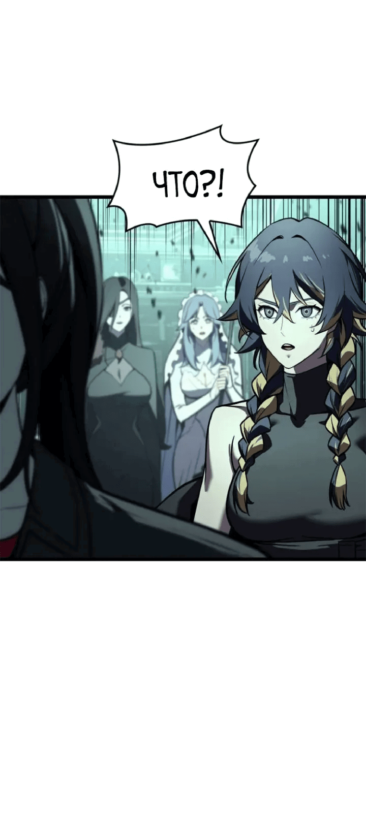 Манга Возвращение героя катастрофы - Глава 149 Страница 5