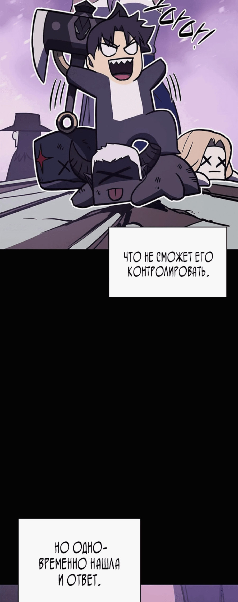 Манга Возвращение героя катастрофы - Глава 156 Страница 65