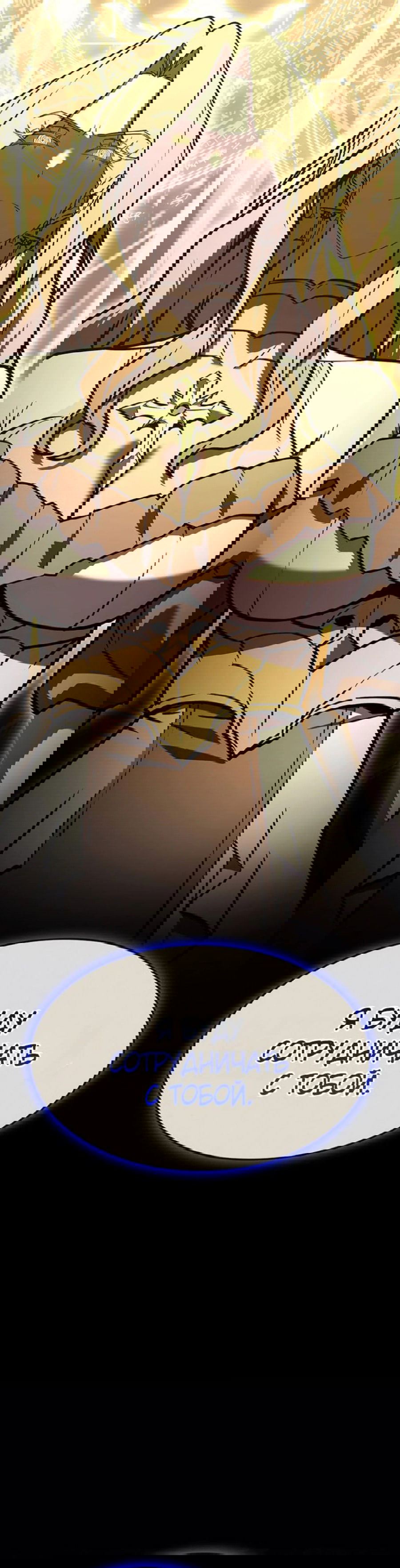 Манга Возвращение героя катастрофы - Глава 156 Страница 48