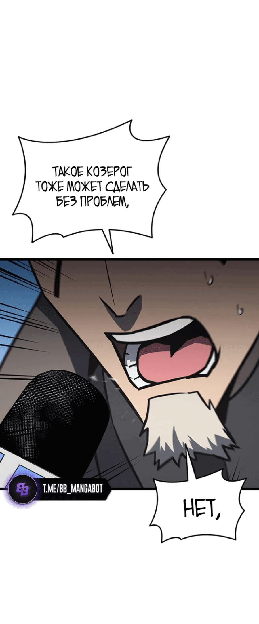 Манга Возвращение героя катастрофы - Глава 156 Страница 90