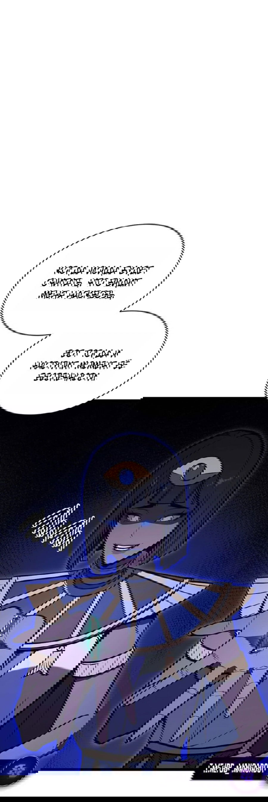 Манга Возвращение героя катастрофы - Глава 156 Страница 69