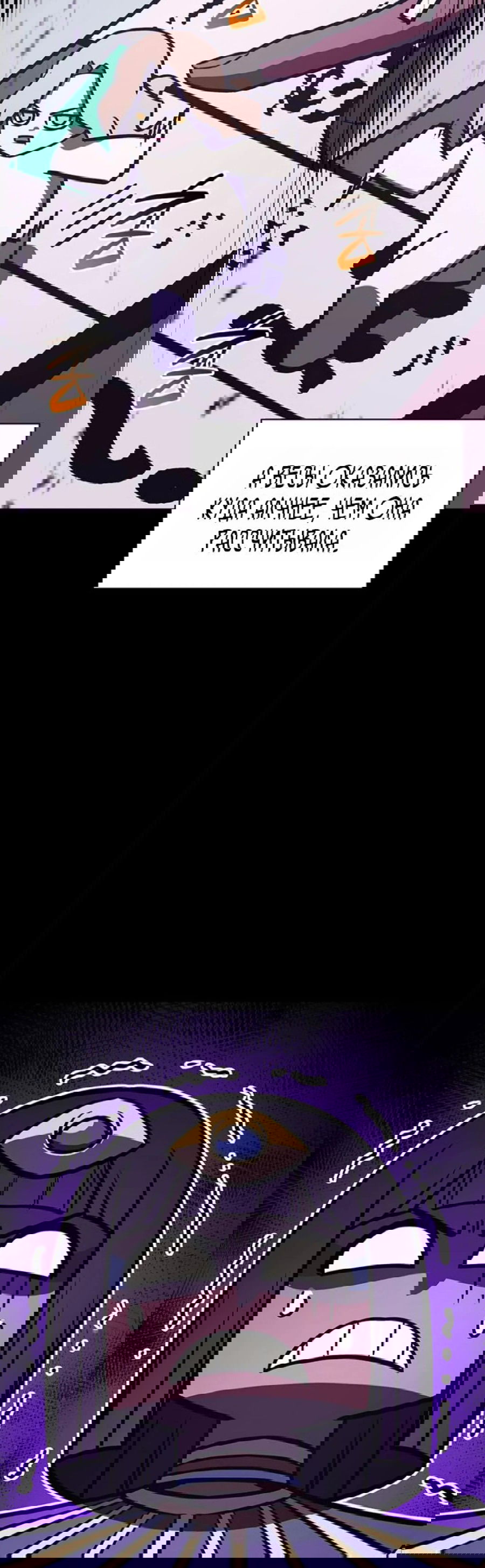 Манга Возвращение героя катастрофы - Глава 156 Страница 60