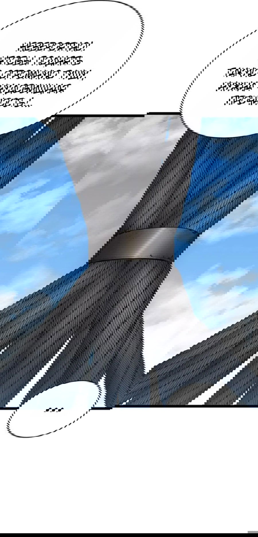 Манга Возвращение героя катастрофы - Глава 156 Страница 87