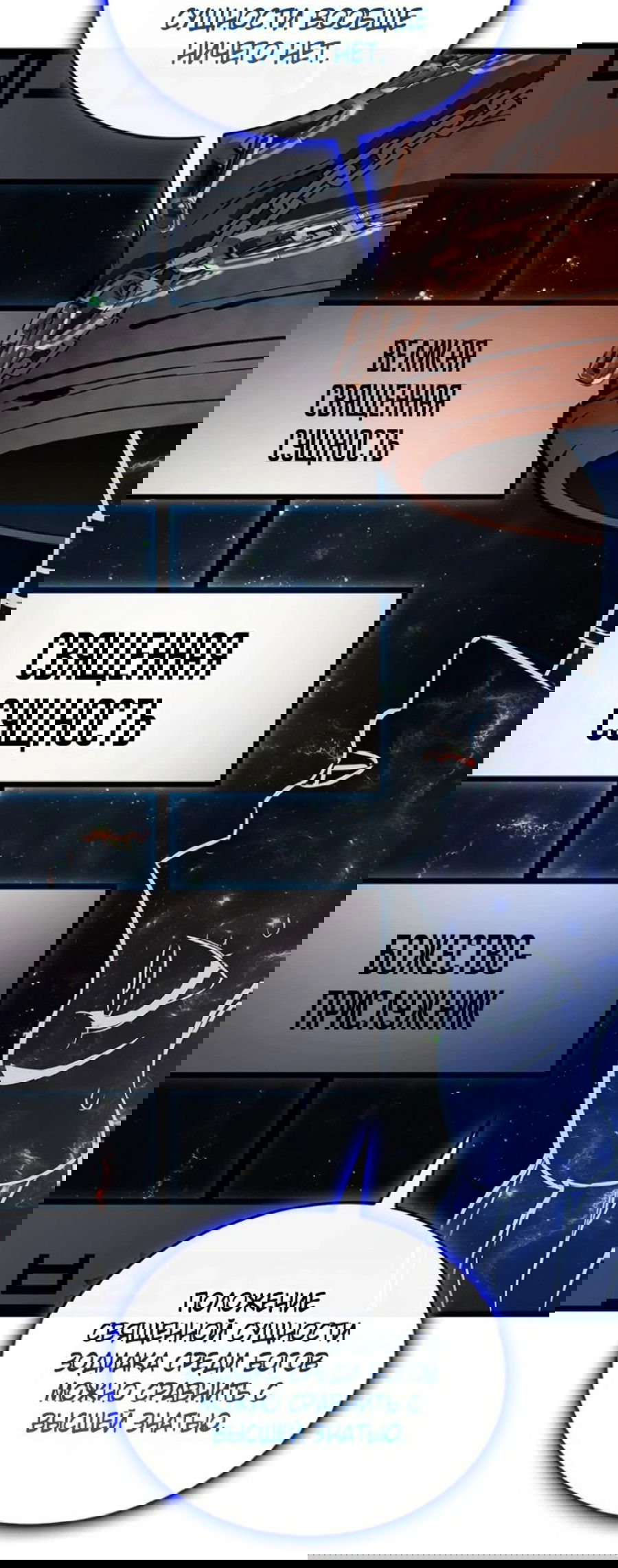 Манга Возвращение героя катастрофы - Глава 156 Страница 23