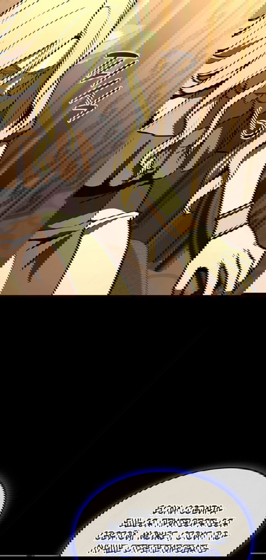 Манга Возвращение героя катастрофы - Глава 156 Страница 36