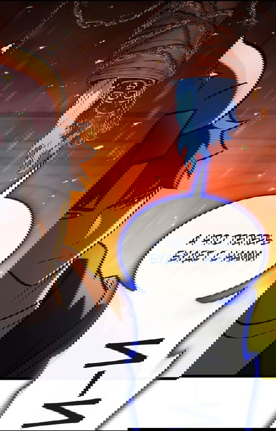 Манга Возвращение героя катастрофы - Глава 156 Страница 72