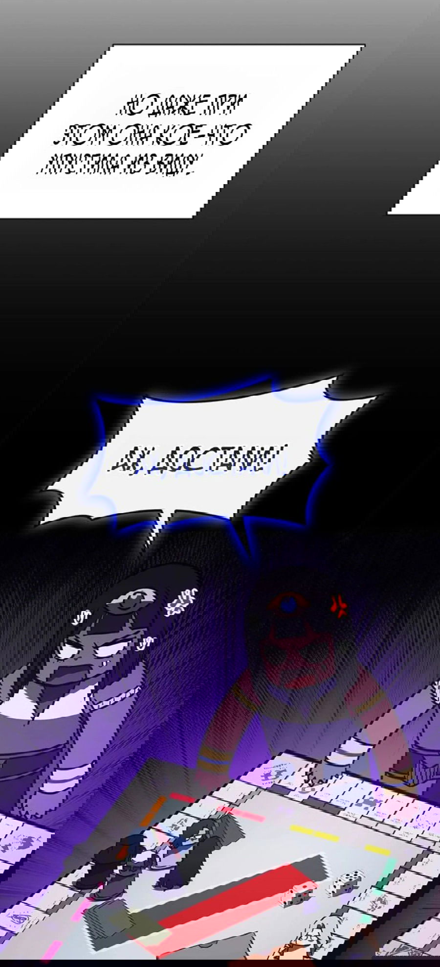 Манга Возвращение героя катастрофы - Глава 156 Страница 56