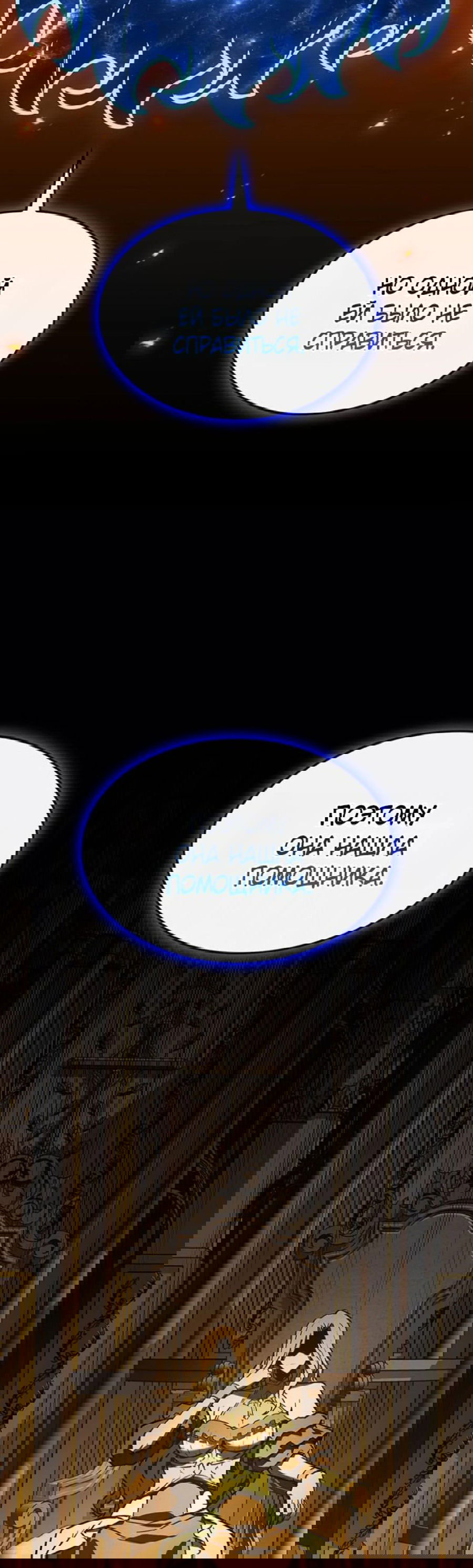 Манга Возвращение героя катастрофы - Глава 156 Страница 29