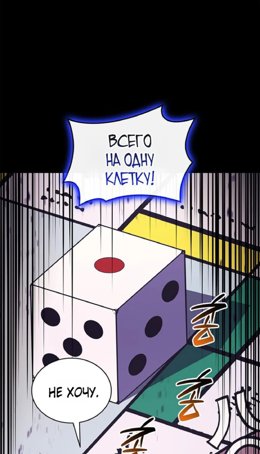 Манга Возвращение героя катастрофы - Глава 156 Страница 59