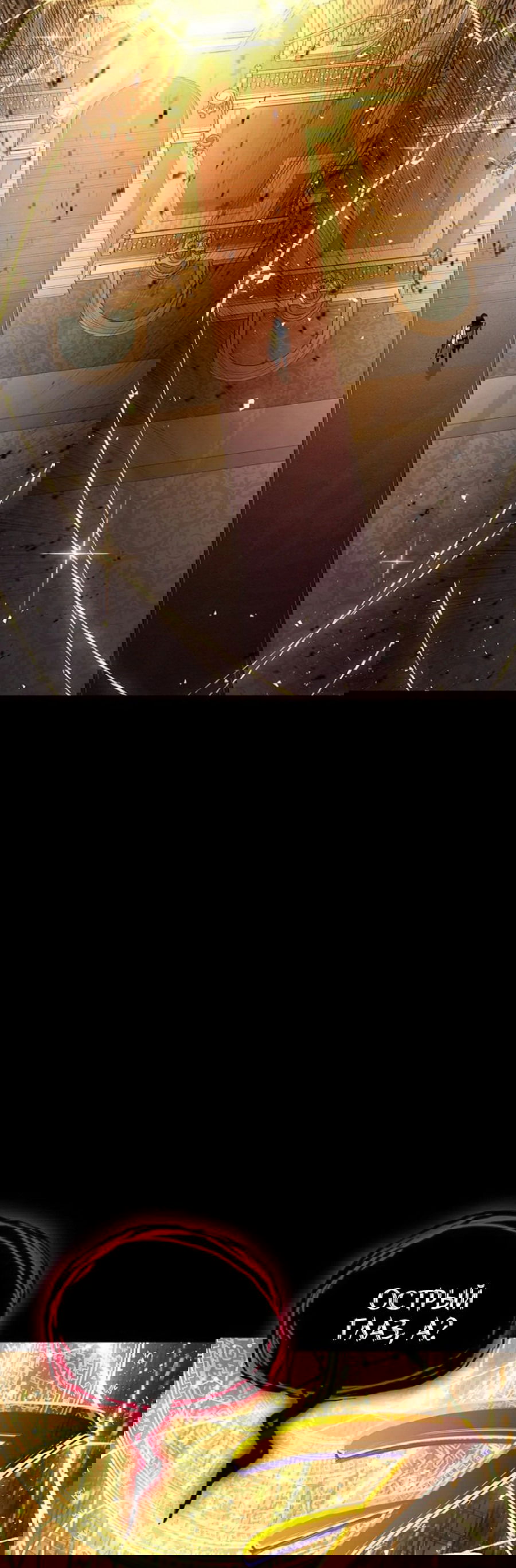 Манга Возвращение героя катастрофы - Глава 156 Страница 41