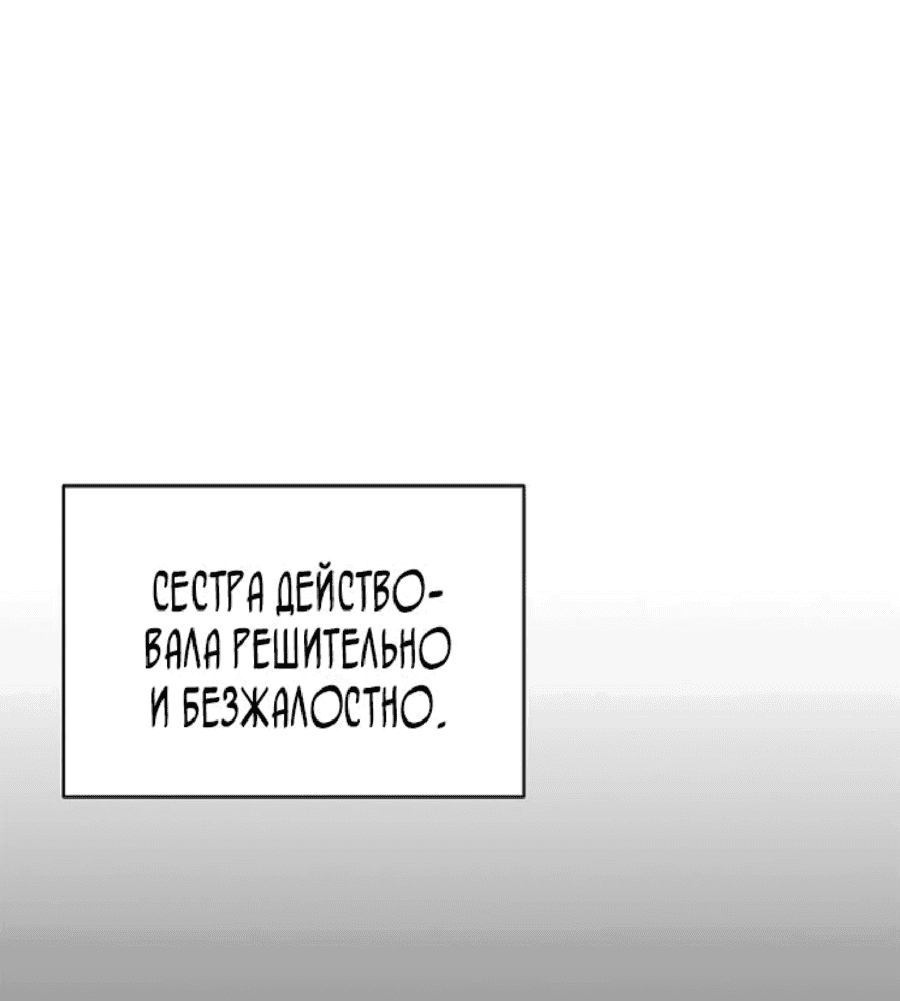 Манга Возвращение героя катастрофы - Глава 156 Страница 55