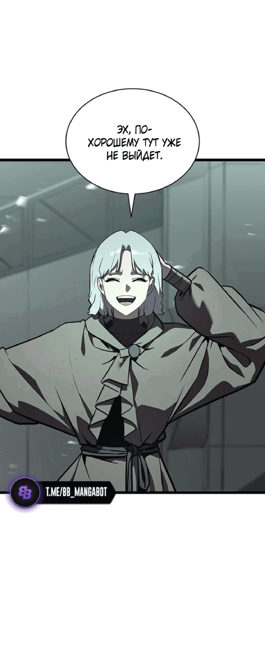 Манга Возвращение героя катастрофы - Глава 156 Страница 6