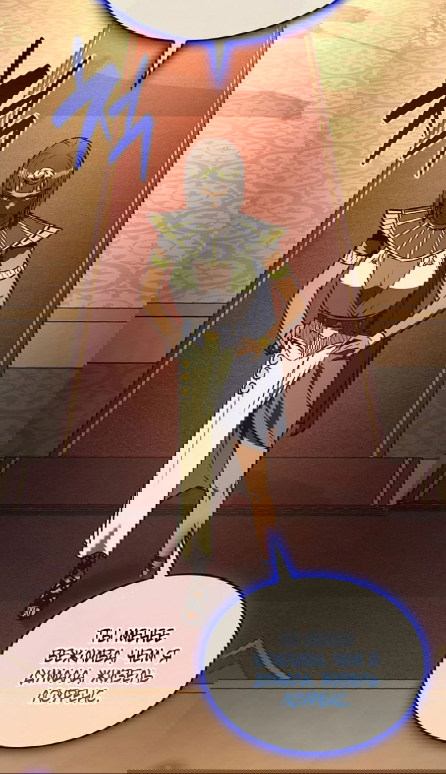 Манга Возвращение героя катастрофы - Глава 156 Страница 34