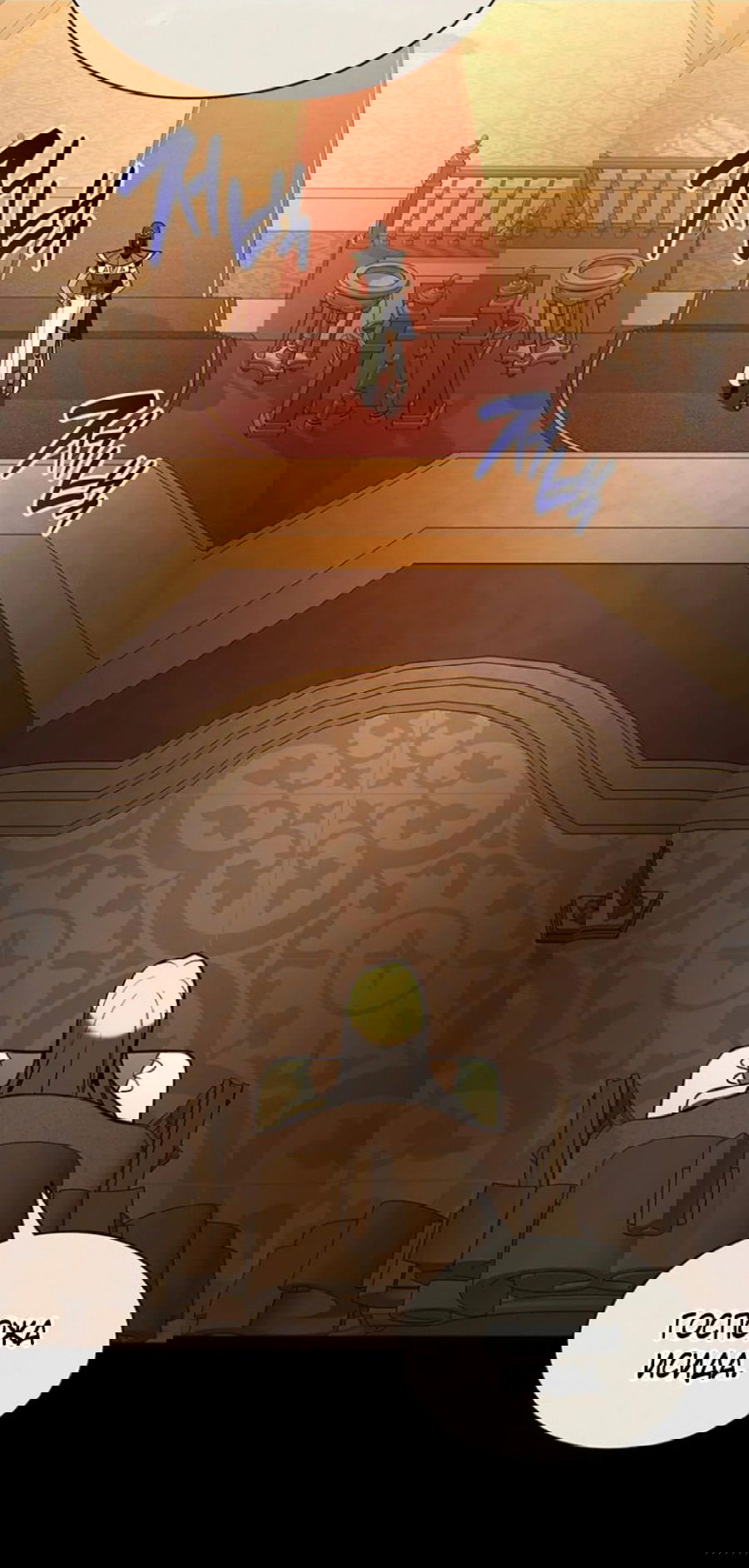 Манга Возвращение героя катастрофы - Глава 156 Страница 32