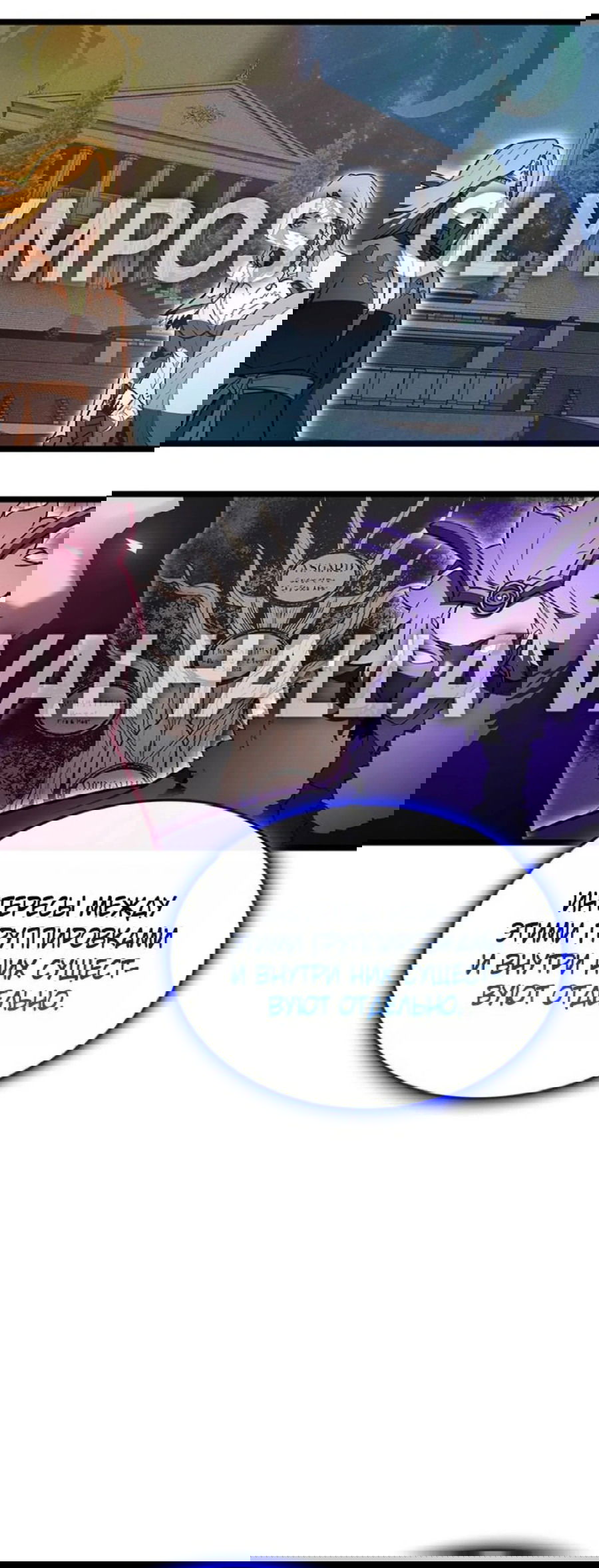 Манга Возвращение героя катастрофы - Глава 156 Страница 25