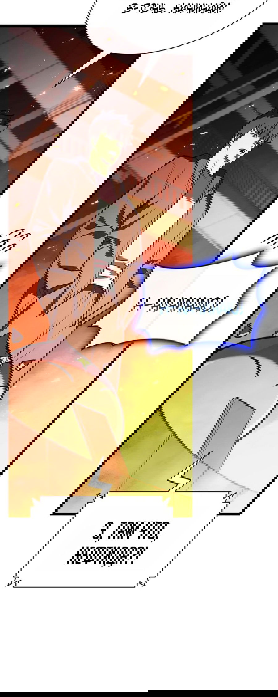 Манга Возвращение героя катастрофы - Глава 156 Страница 15