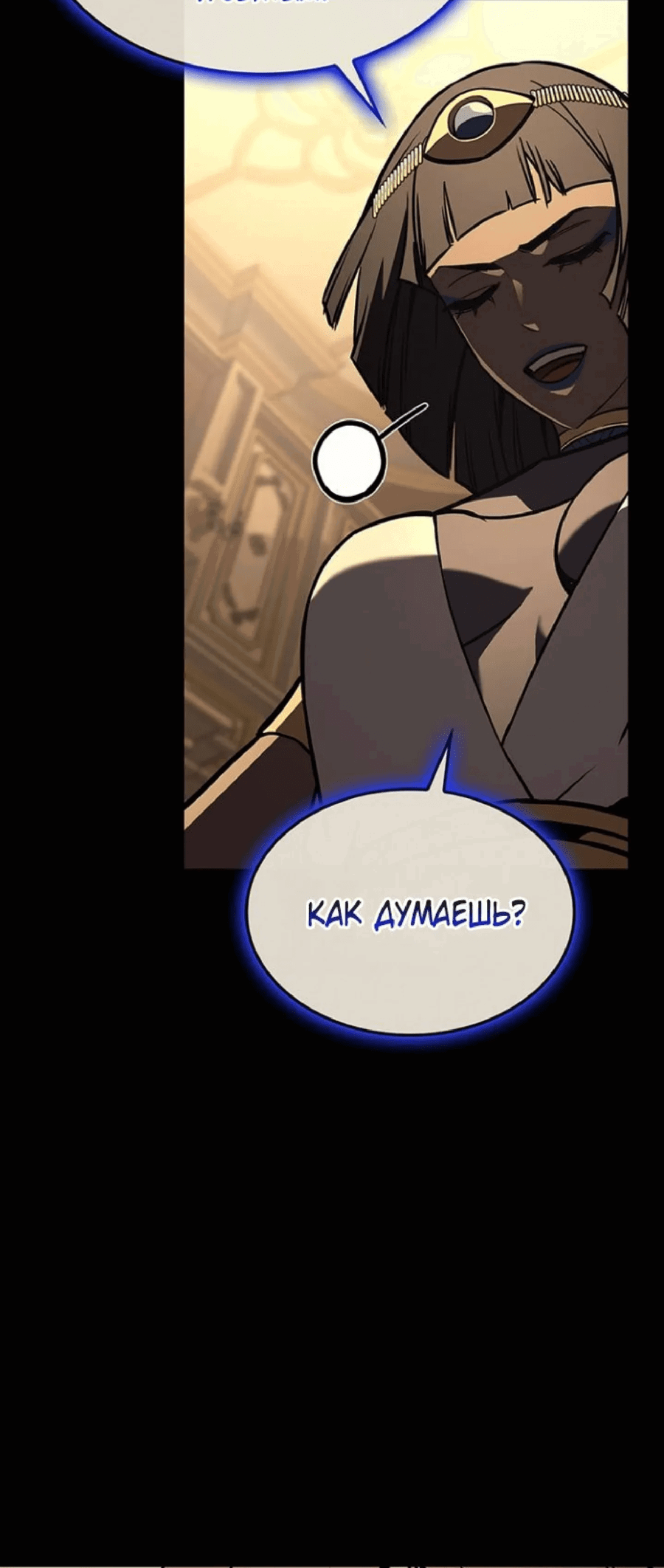 Манга Возвращение героя катастрофы - Глава 156 Страница 38