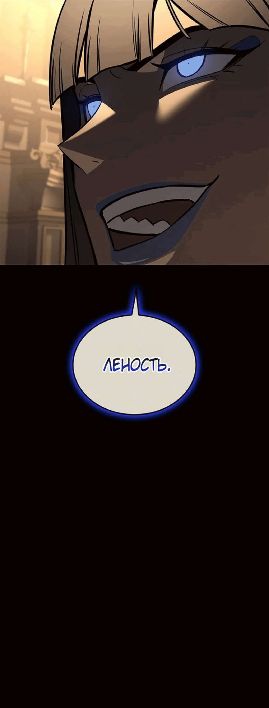 Манга Возвращение героя катастрофы - Глава 156 Страница 39