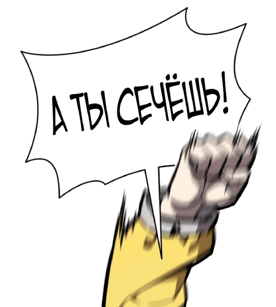 Манга Возвращение героя катастрофы - Глава 156 Страница 7