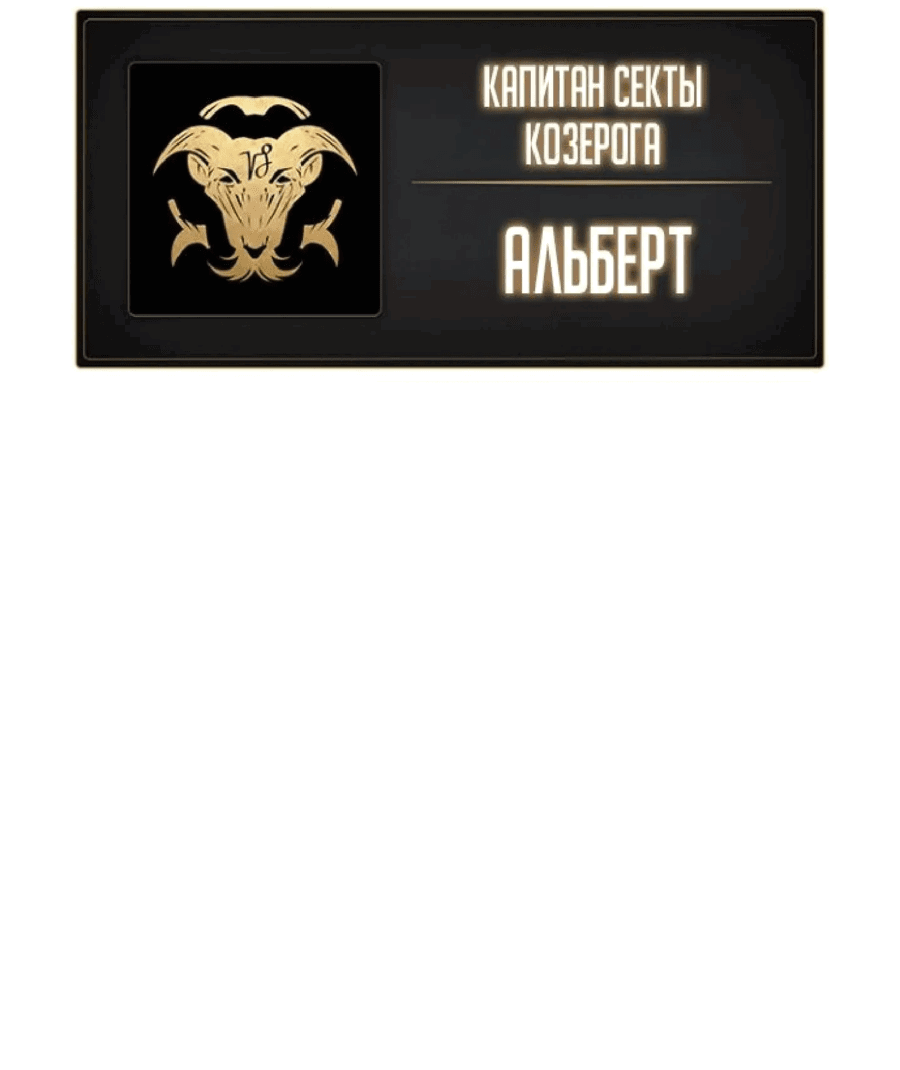 Манга Возвращение героя катастрофы - Глава 156 Страница 85