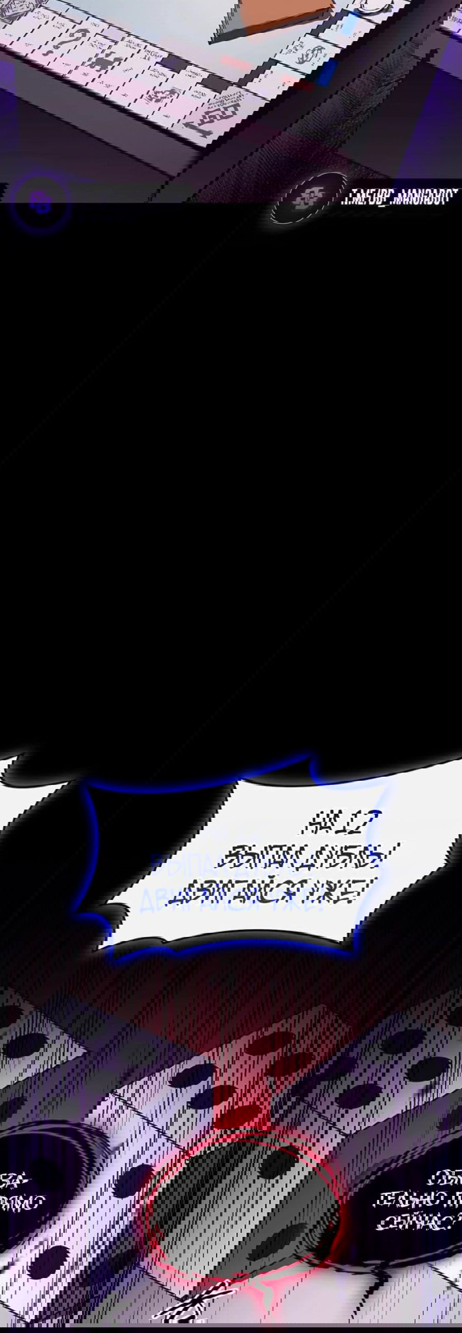 Манга Возвращение героя катастрофы - Глава 156 Страница 57