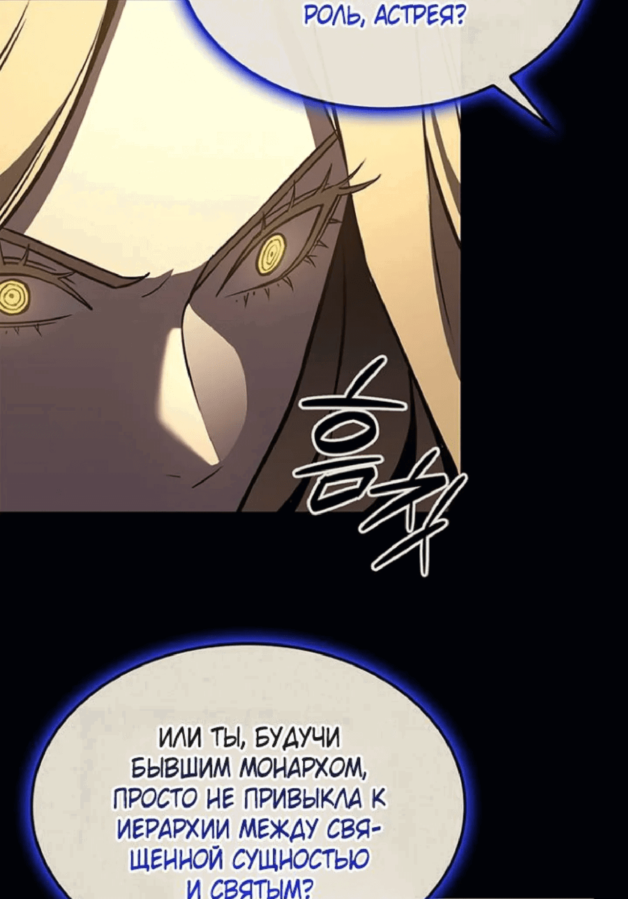 Манга Возвращение героя катастрофы - Глава 156 Страница 37