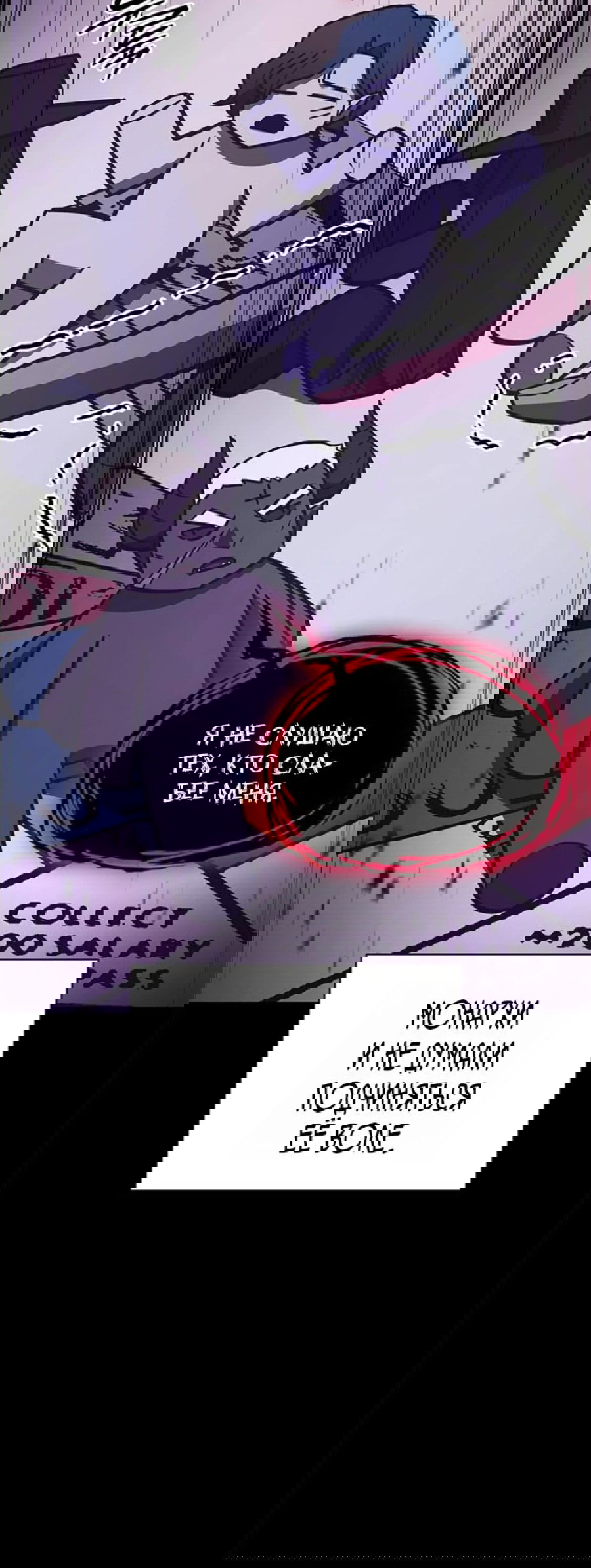 Манга Возвращение героя катастрофы - Глава 156 Страница 58