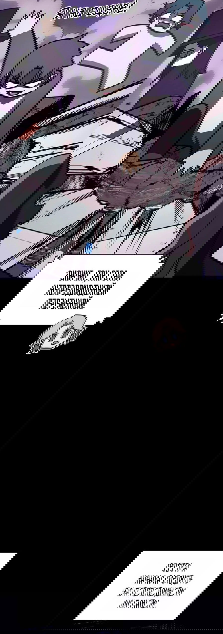 Манга Возвращение героя катастрофы - Глава 156 Страница 63